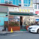 홍삼찻집