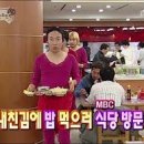 아찌아찌라멘