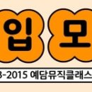 예담음악교습소 이미지