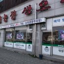 대성농장생오리 이미지