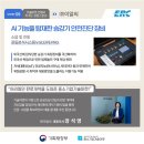 (주)이알씨