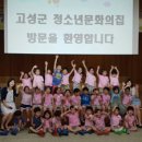 고성군청소년문화의집 이미지
