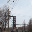 다도수산횟집