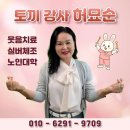 북파주농협 | 농협에서 울려퍼지는 함성과 박수 건강한삶을위한 실버 웃음치료 허묘순강사