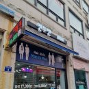 중산마을10단지.9단지 앞 남성전문 미용실 맨투맨 후기 - 내돈내산
