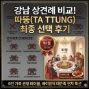 강남대로A | 따뚱 상견례 후기 주말 런치 특선 A코스 9인 베이징덕 후기