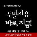 두발자유 이미지