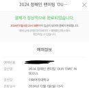 표취소할려고여 이미지