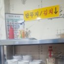국시촌 | 장안문 북문 ☆국시촌☆ 비빔밥 포장 후기 /내돈내산/ 메뉴,가격
