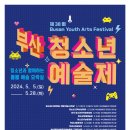 부산예술회관 이미지