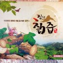 지리산엄천골 | 지리산엄천골 건강즙 칡즙