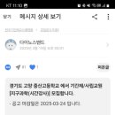 중산고등학교 이미지