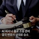 대판수사 | 최신 법제에 따른 사기죄 고소장 작성법과 AI 도움 받기