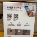 바위짐 | 소노캄 델피노 C 울산바위뷰 후기, 모바일 체크아웃 방법