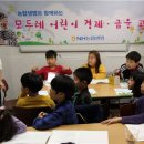 경제금융교실 이미지