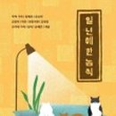 꿈꾸는책방 이미지