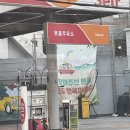 기분조은주유소 이미지
