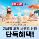 나랑놀자 | 라부부 강세일 단독혜택 판매! 라부부 나랑 같이 놀자 시리즈 구매성공 내돈내산후기