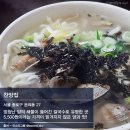 인정칼국수 이미지