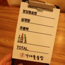 가야삼계탕 이미지