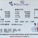 회맛나는세상
