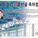 의령신문 창간 18주년 축하광고 이미지