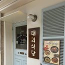 태리식당 | [부산] 해운대 맛집 해리단길 파스타 맛집 '태리식당' 내돈내산 후기