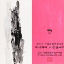 주식회사 정산 이미지