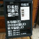 쫄면집