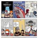 [프로야구 카툰] 8.11-16 이미지