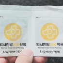 범서약국 이미지