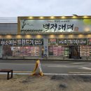 문성옛날고기 | [구미] 문성 맛집 고기집 '백정대패'ㅣ직접 키운 수경재배 쌈채소가 무한 제공되는 곳!