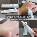 화이트듀 | 셀라듀여드름크림 후기｜락토바이옴 여드름 크림 추천