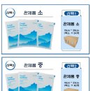 아이스패키지 이미지