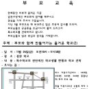 특수학교(정문학교) 견학을 갑니다. 신청해 주세요 ^^ 이미지