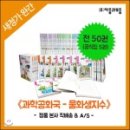 과학공화국 수학법정 3. 도형으로 재미있게 수학도 배워요.