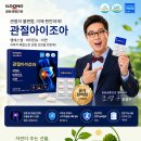 조아건강라이프