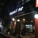 나폴리네