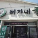 24시통영굴국밥전문점 이미지