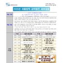 P-7711 | 2025 국립중앙과학관 여름방학 과학캠프 G.P.T 1박2일 AI교육
