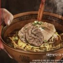 우육미엔롯데 네이버블로그