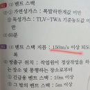 가스기능사 실기 필답형 대비 예상문제(2-2) 이미지
