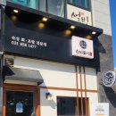 스시로이