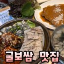 맛집 - 중랑구 봉우재로33길 88 | 맛집