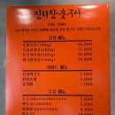 우리참숯구이