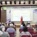 용인시기흥노인복지관 장수하개 이미지