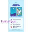 (주)솔로몬투어