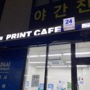 프린트카페대흥역점 이미지