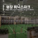 강원게임랜드 | 평창 휘닉스파크 놀거리 실내양궁 이색테마 내돈내산 후기