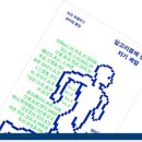 P023 | 너 자신을 알라